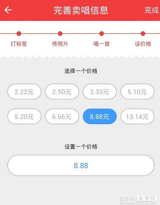 买唱怎么玩？买唱APP使用教程3