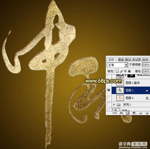 Photoshop设计制作大气的古金色纹理中秋立体字13