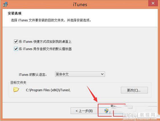 itunes更新无法连接pp助手win版解决方法5