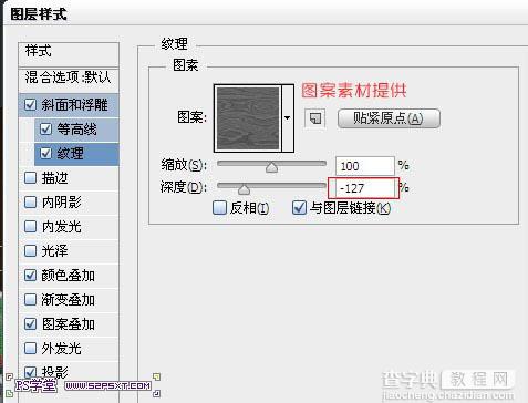 photoshop利用图层样式及画笔设计制作逼真的针织毛线字24