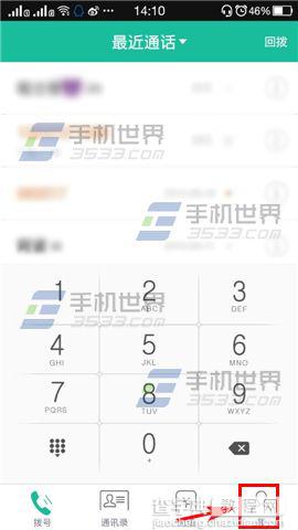 UU免费电话怎么修改密码？UU免费电话修改密码的方法3