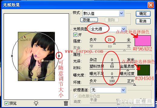 Photoshop制作青绿色幽雅格调非主流2