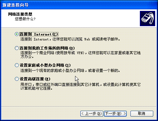 PPPOE拨号 建立拨号连接图文例程第1/2页2