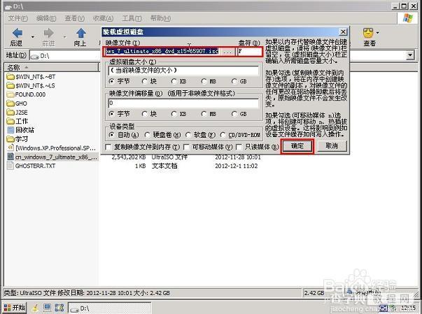 使用U大师制作U盘启动盘为苹果电脑安装WIN7系统6