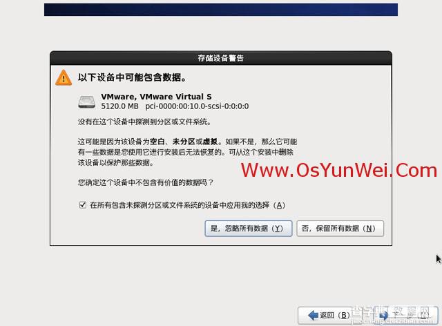 CentOS 6.4 服务器版安装教程(超级详细图解)7