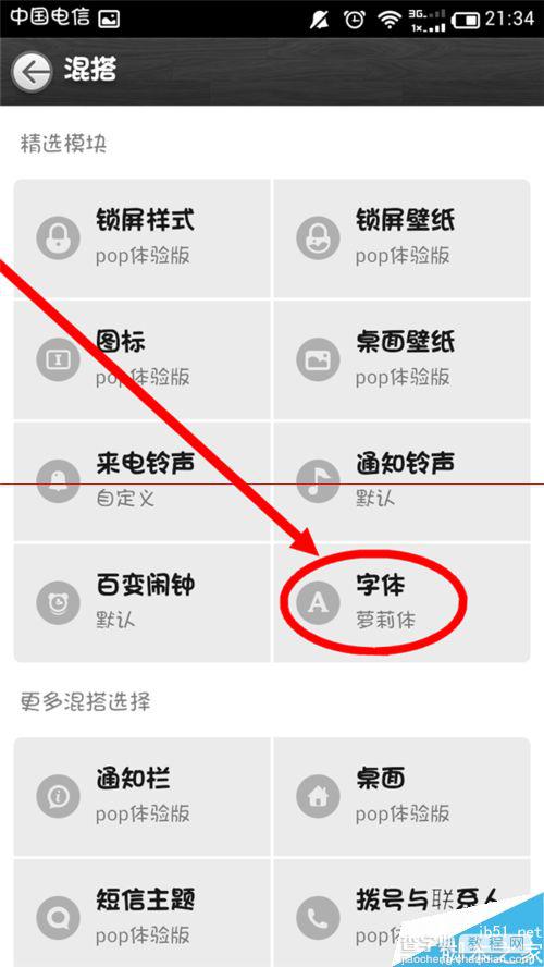 小米手机怎么获得更多可用的免费字体？5