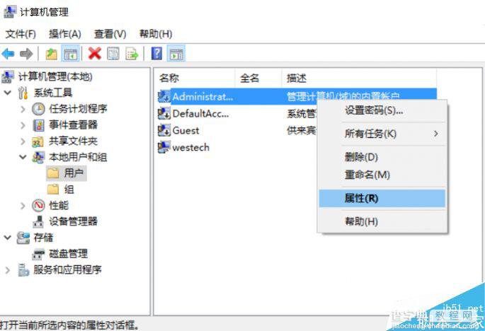 删除C盘文件还要权限?一分钟夺回Windows系统权限3