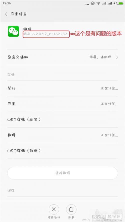 小米手机微信在wifi下无法连接怎么办？2