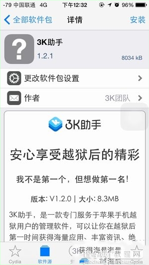 3k抢红包王怎么用？3k抢红包王自动抢红包设置教程6