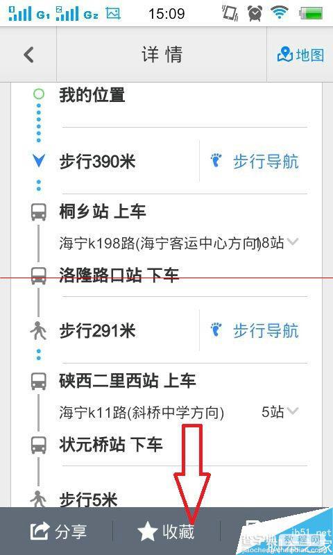手机百度地图查询公交路线的方法6