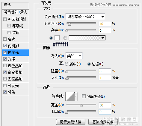 Photoshop设计金属质感网页进度条教程19