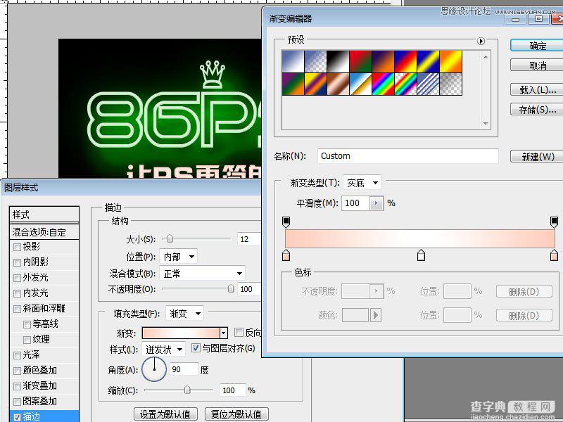 Photoshop制作炫彩光感的霓虹灯GIF动画效果艺术字15