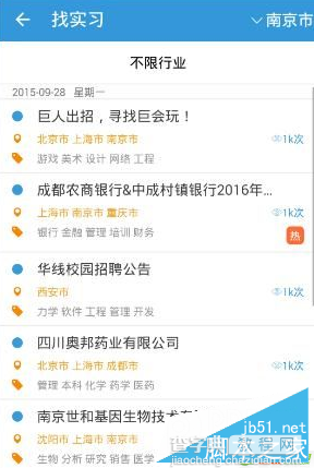 面条校园app怎么用 面条校园软件使用教程3