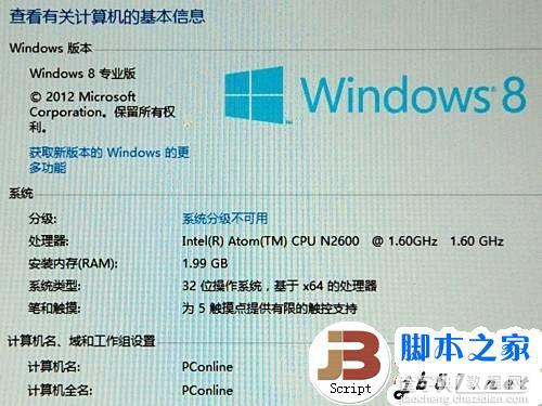 Intel X86芯片的平板电脑安装Win8系统的教程(图文攻略)25