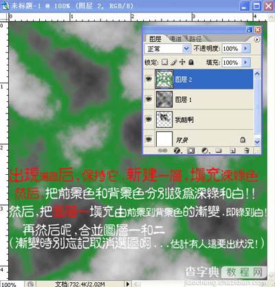 Photoshop 质感绿色玉石字4