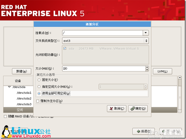 Red Hat Enterprise Linux 5.X的图形安装教程13