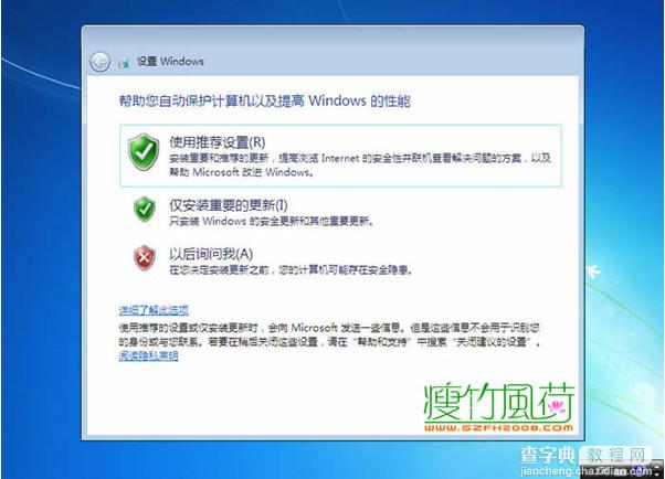 Win7 光盘安装详细图文教程 教你安装windows 7系统16