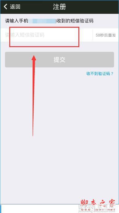 小赢理财怎么注册？小赢理财注册账号的方法3