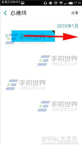 知趣天气怎么删除以前记录的心情?4