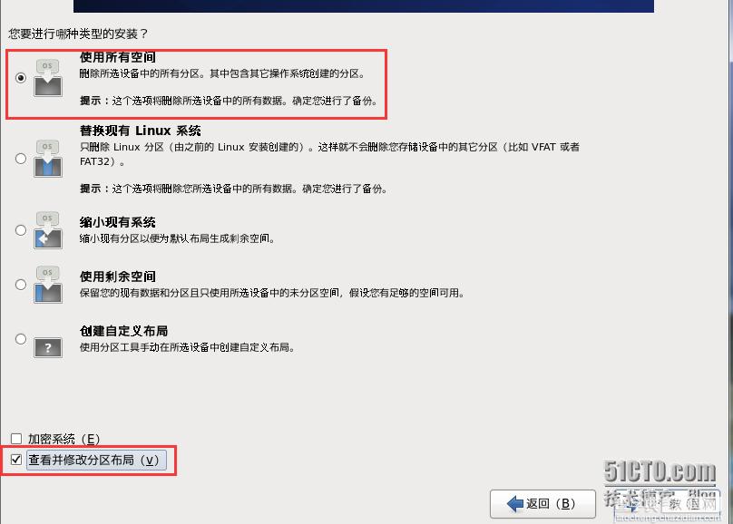 VM10虚拟机下安装mini版CentOS 6.4的图文方法21