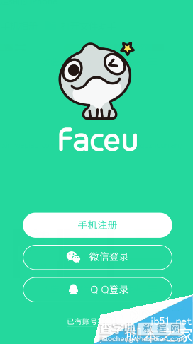 faceu怎么注册不了 faceu注册正确流程分享2