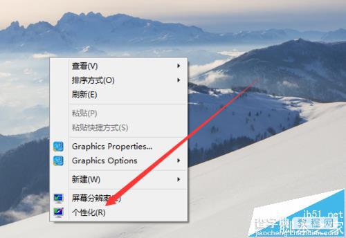 win10屏幕怎么设置不休眠?1