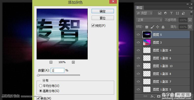 Photoshop制作绚丽光线的放射风格艺术字教程19