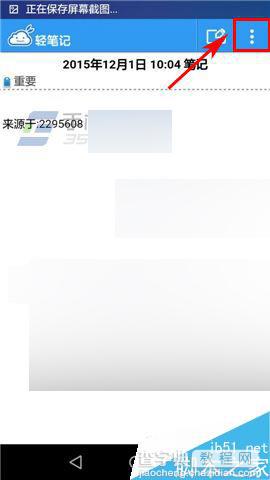 轻笔记app在哪里删除日记?轻笔记app删除日记方法介绍4