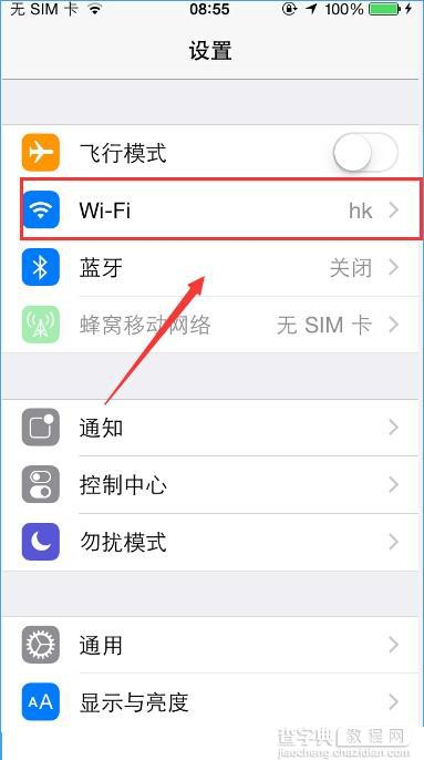 闪连wifi怎么用？闪连wifi新手使用教程详解3