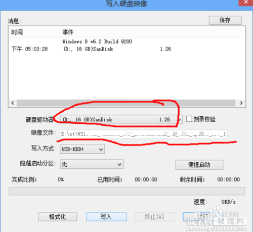 使用u盘安装win7(8)、win10双系统图文教程【也适用单系统安装】11