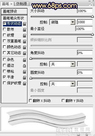 PS利用画笔描边快速制作梦幻的光丝字17