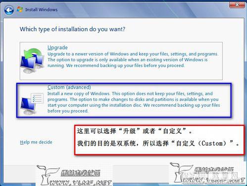 在Xp系统下安装Win7双系统的图文方法分享9