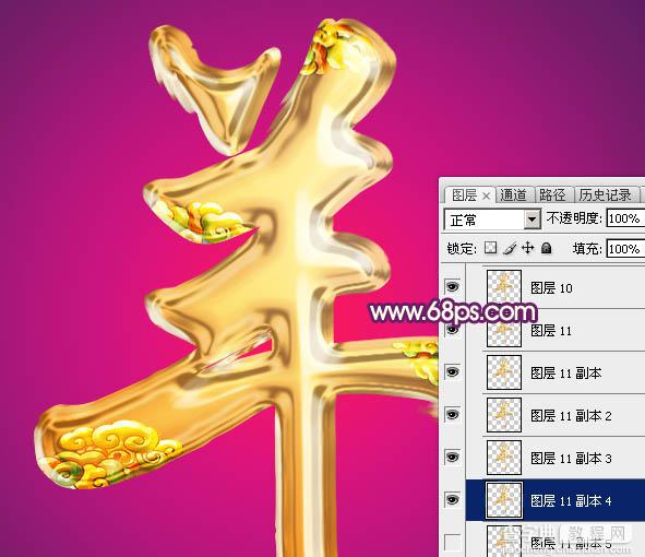 Photoshop打造喜庆华丽金色立体羊字23