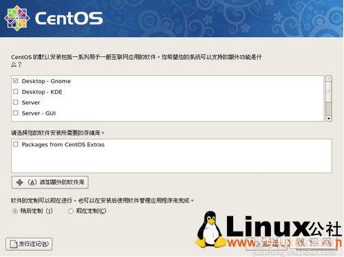 Linux CentOS 5.5 服务器安装图文教程 推荐15