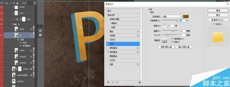 PS CS6制作超漂亮的3D立体文字效果9