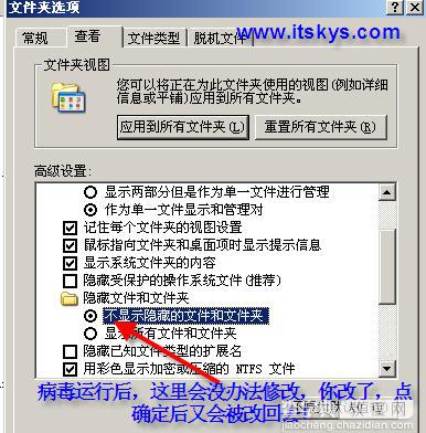 Auto Autorun.inf desktop.ini sxs.exe auto.exe类病毒的手动处理完全技巧2