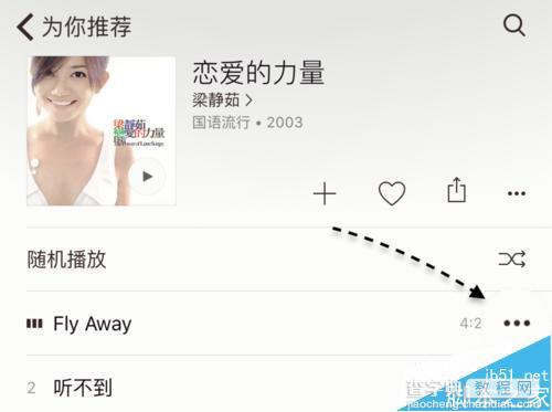 Apple Music怎么下载音乐? Apple Music离线下载的方法2