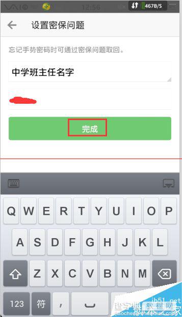 手机短信怎么设置手势密码？9