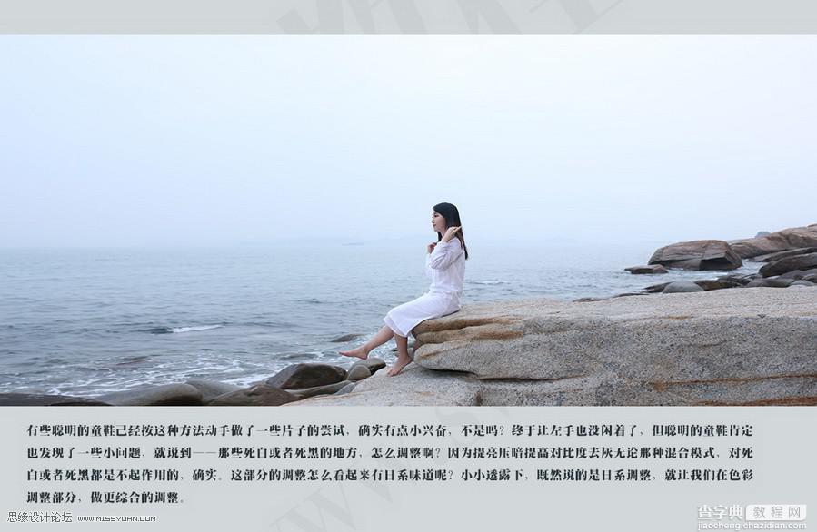 (图)Photoshop日系人像效果的原理详细解析21