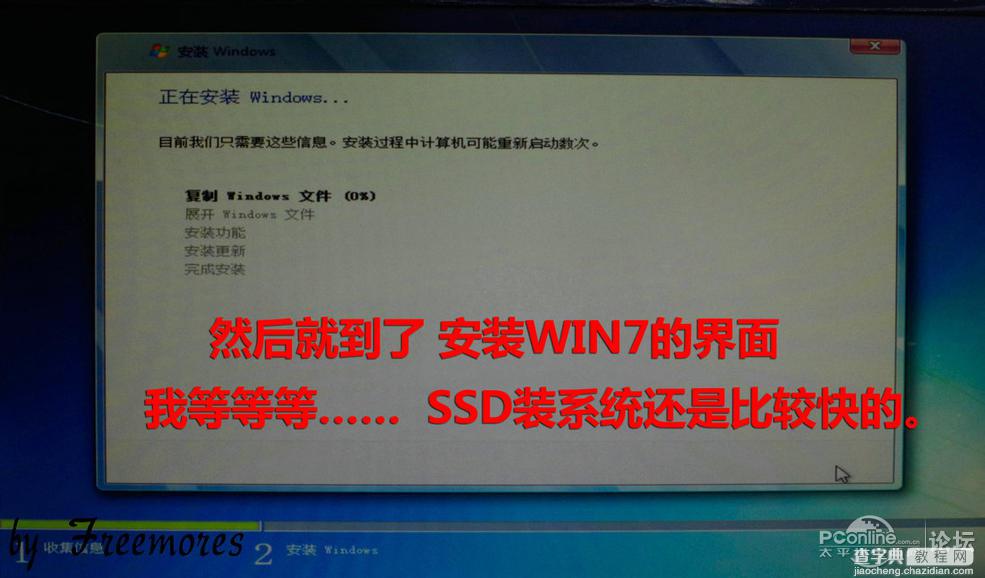 U盘硬装WIN7 64位旗舰系统，是怎样练成的（妹子装机衔接篇）22