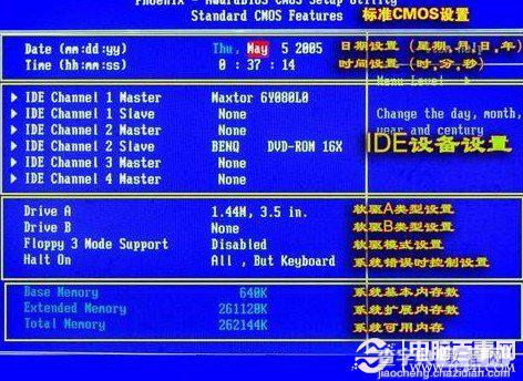 什么是bios设置 bios与cmos的设置在概念上的区分与联系1