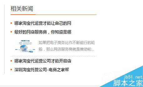 什么是网站内链优化?网站内链优化技巧分享4