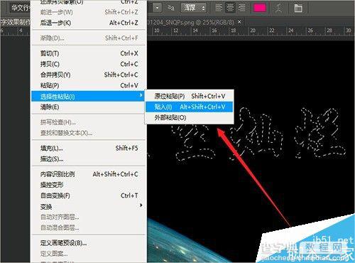 photoshop制作非常漂亮的太空文字12