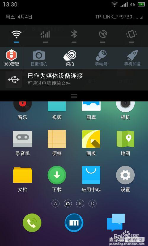 360智键有什么用？ 360智键app的使用方法4