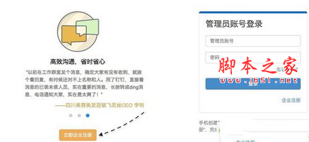 钉钉怎么注册建群 钉钉加入企业群详细图文教程2