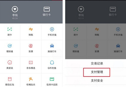 微信6.2指纹支付功能如何设置 微信指纹支付设置图文教程3