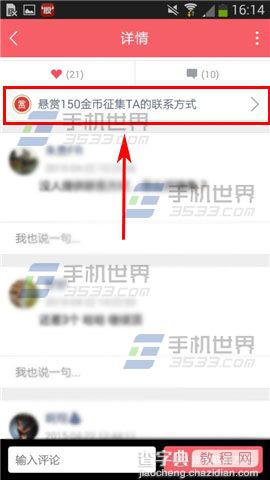 快拍怎么提供联系方式赚取金币？3