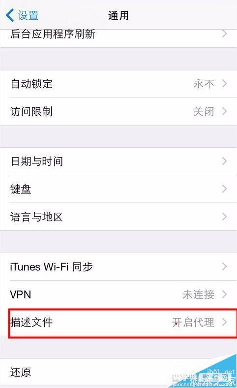 升级ios9.0后微信多开不能使用怎么解决?4