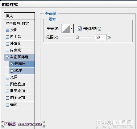 photoshop利用图层样式及渐变制作个性的条纹凹凸效果的金属字20