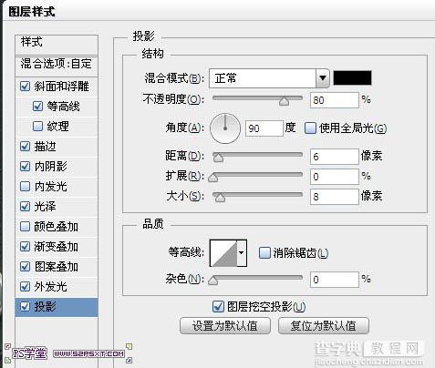 photoshop利用图层样式制作华丽带花边的金属字24